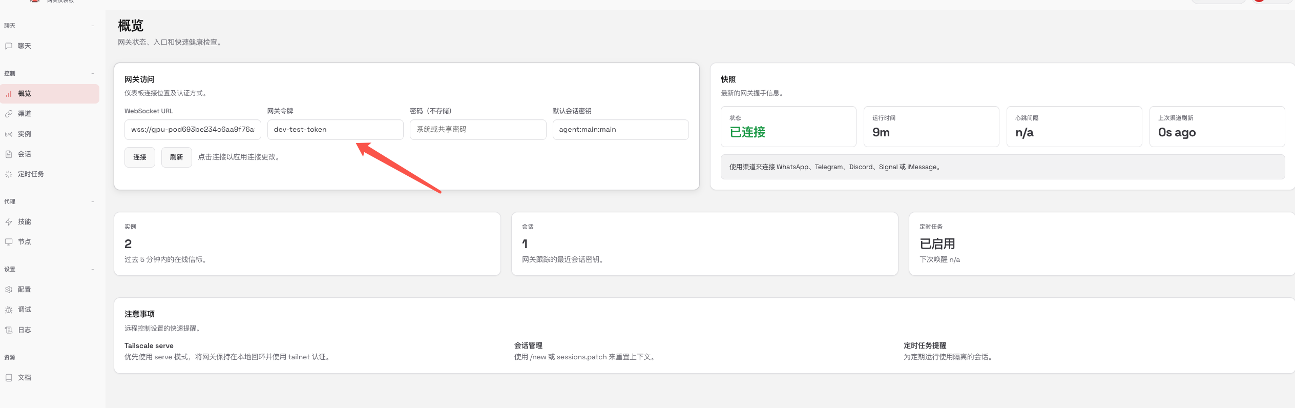 Telegram小红人设截图