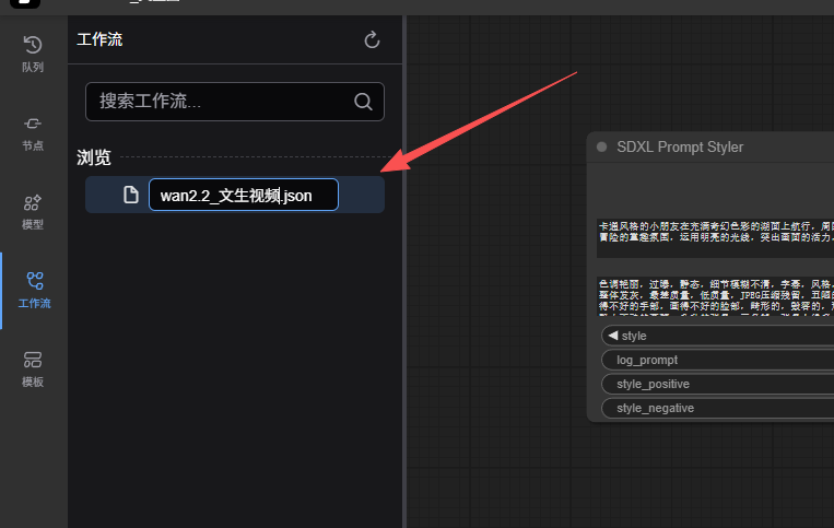 工作流选择界面