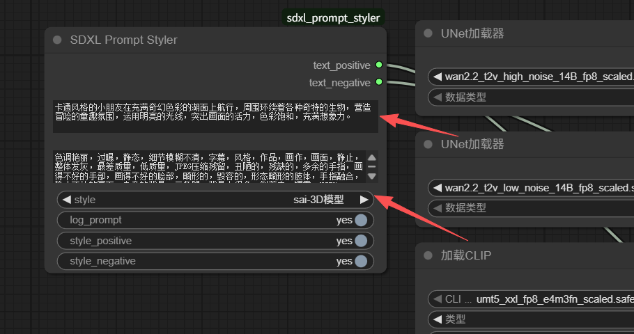 提示词输入界面