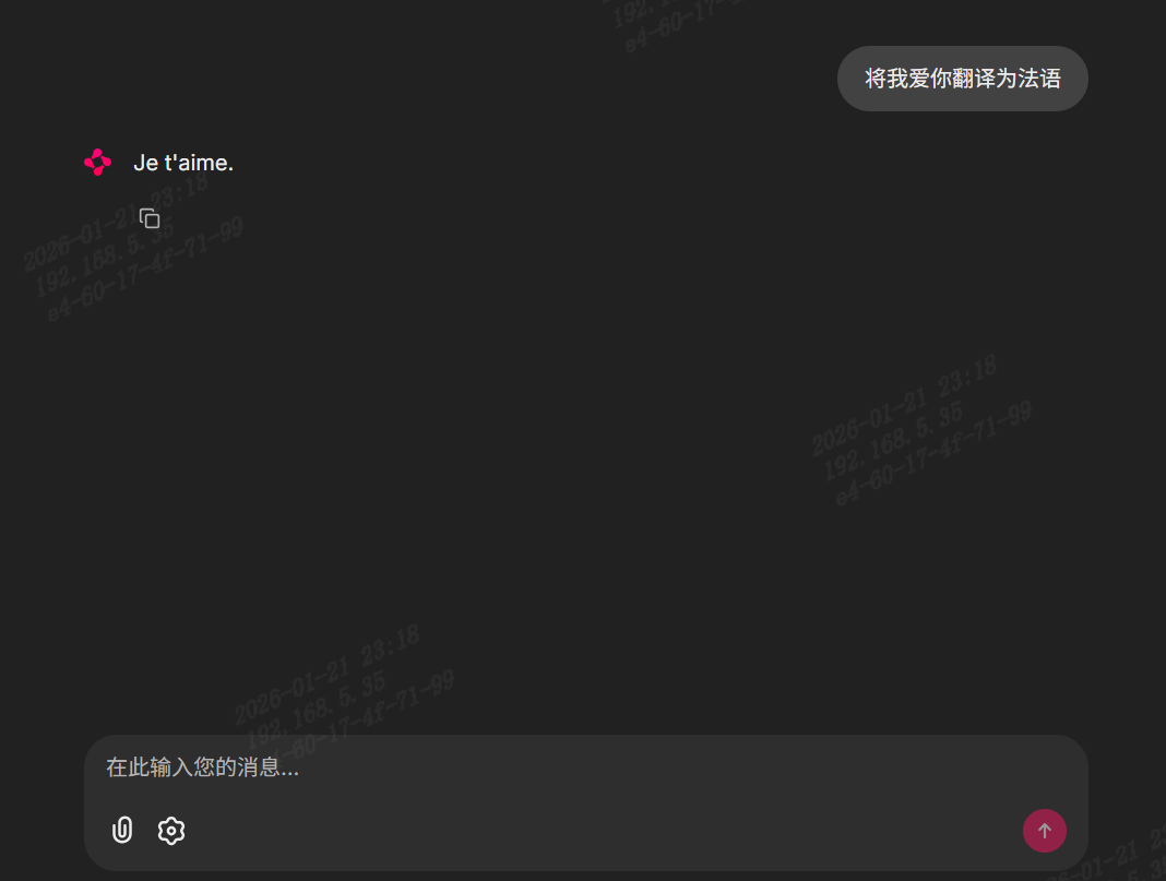 模型翻译结果展示示意