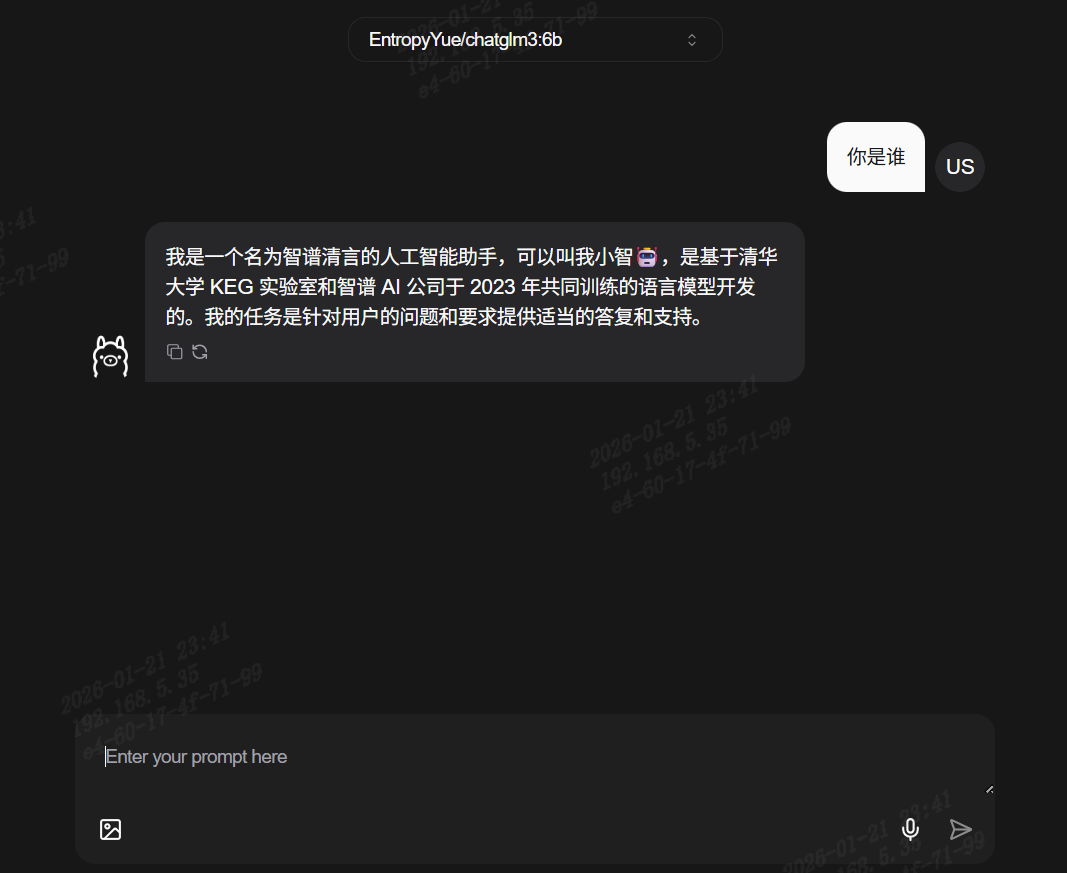 对话输入框示意图