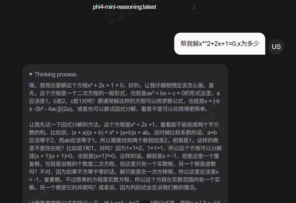 模型使用界面