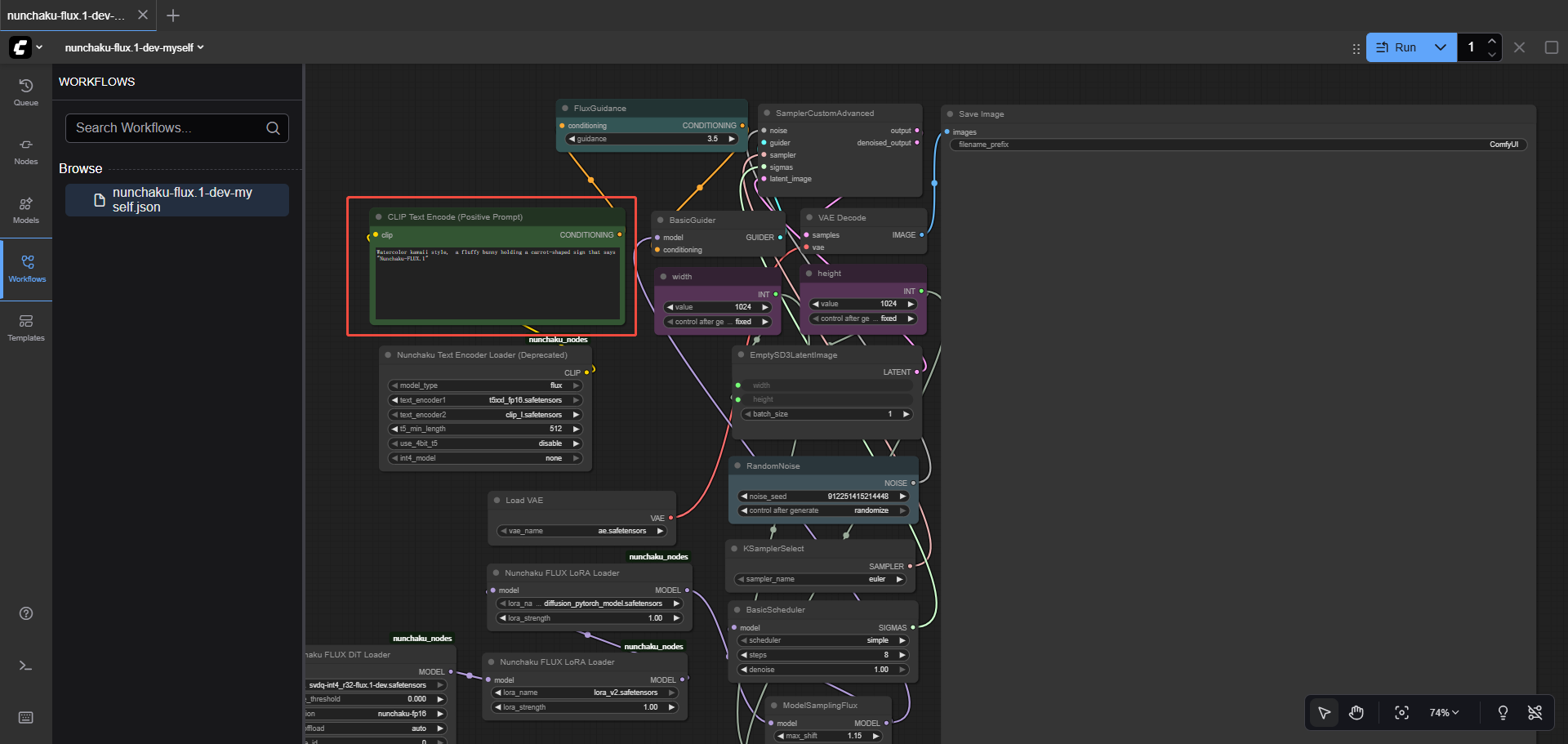 修改提示词并运行