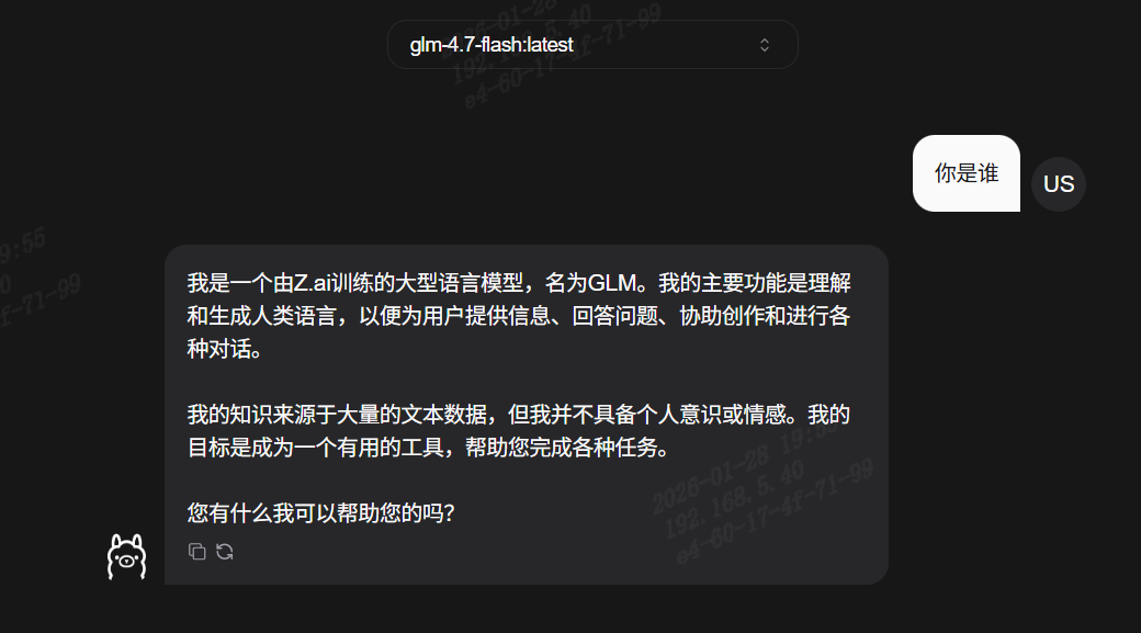 对话界面示例