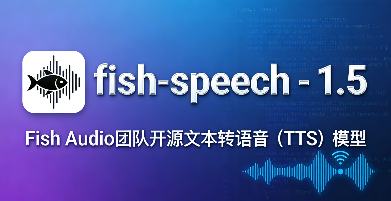 实测对比：Fish-Speech 1.5语音合成效果，自然度超乎想象-CSDN博客