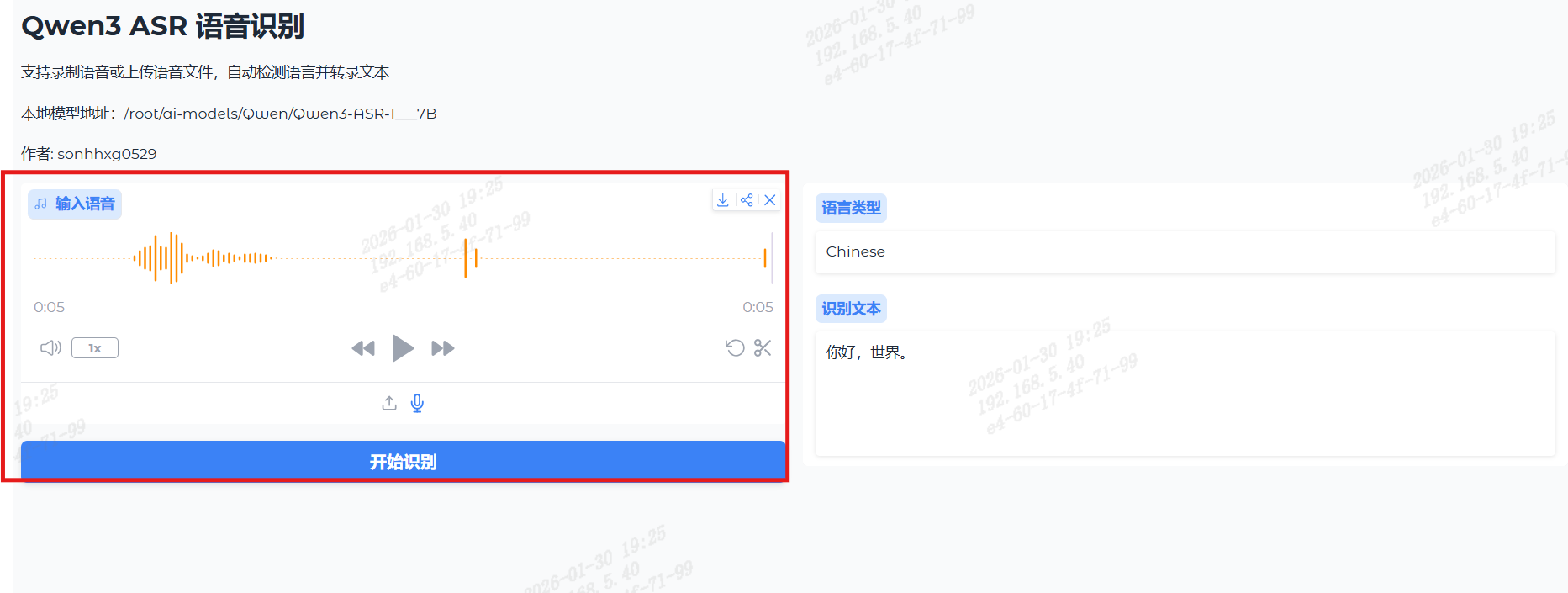 识别结果