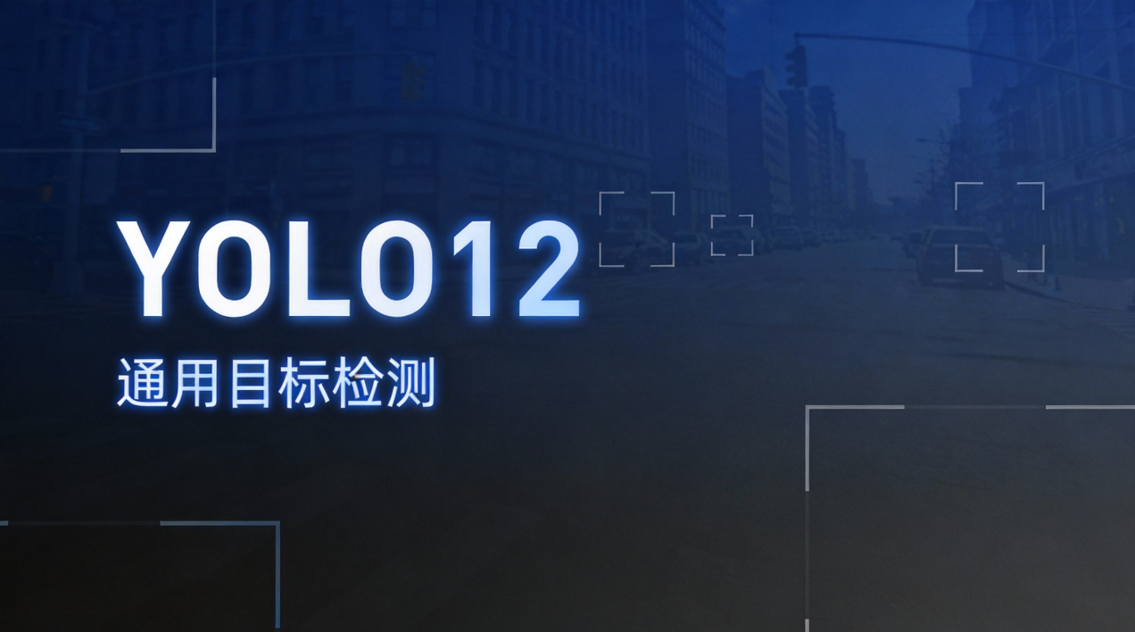 YOLO12模型量化效果对比：FP32 vs INT8 vs FP16-CSDN博客