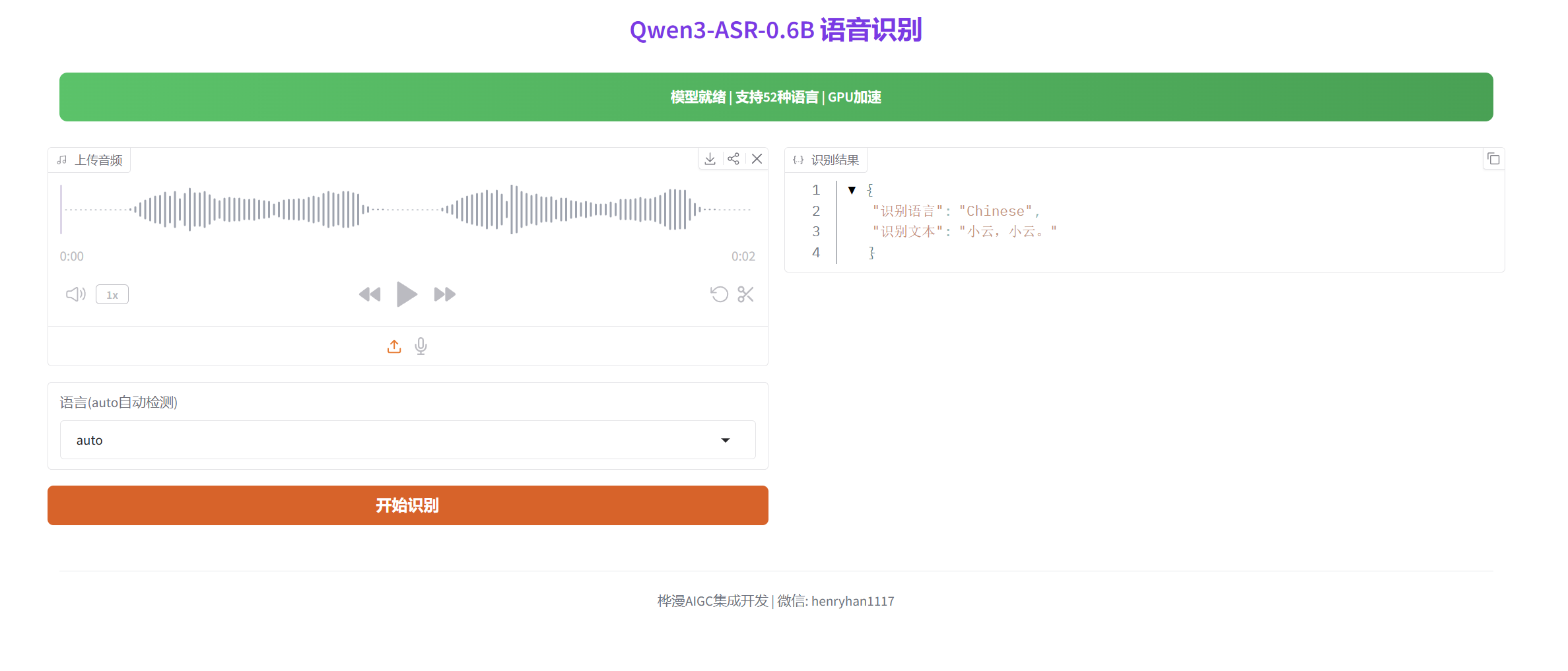 Qwen3-ASR-0.6B语音识别模型