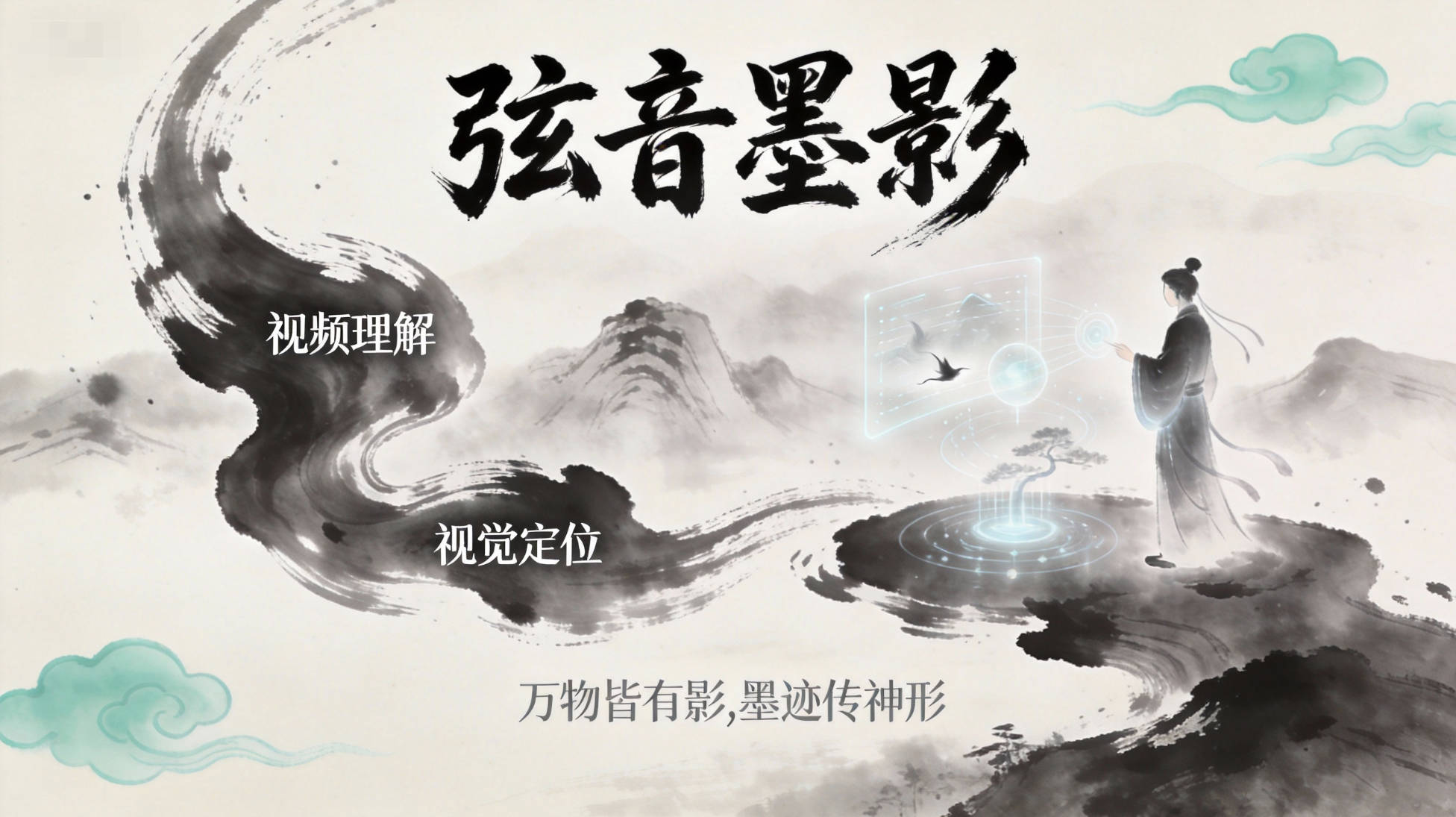 弦音墨影模型压缩与量化教程：降低部署资源门槛-CSDN博客