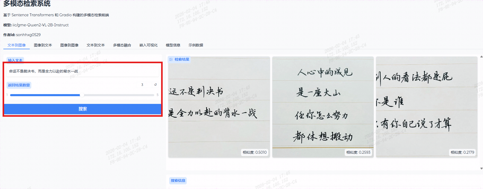 搜索结果示例1