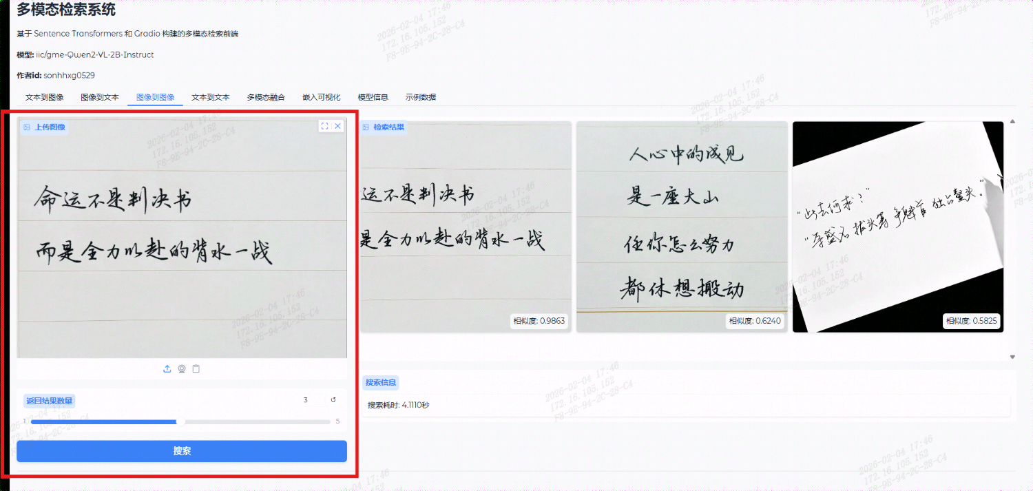 搜索结果2