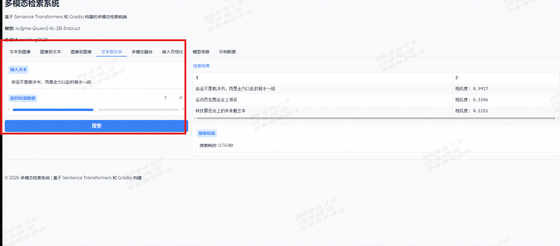 搜索结果3