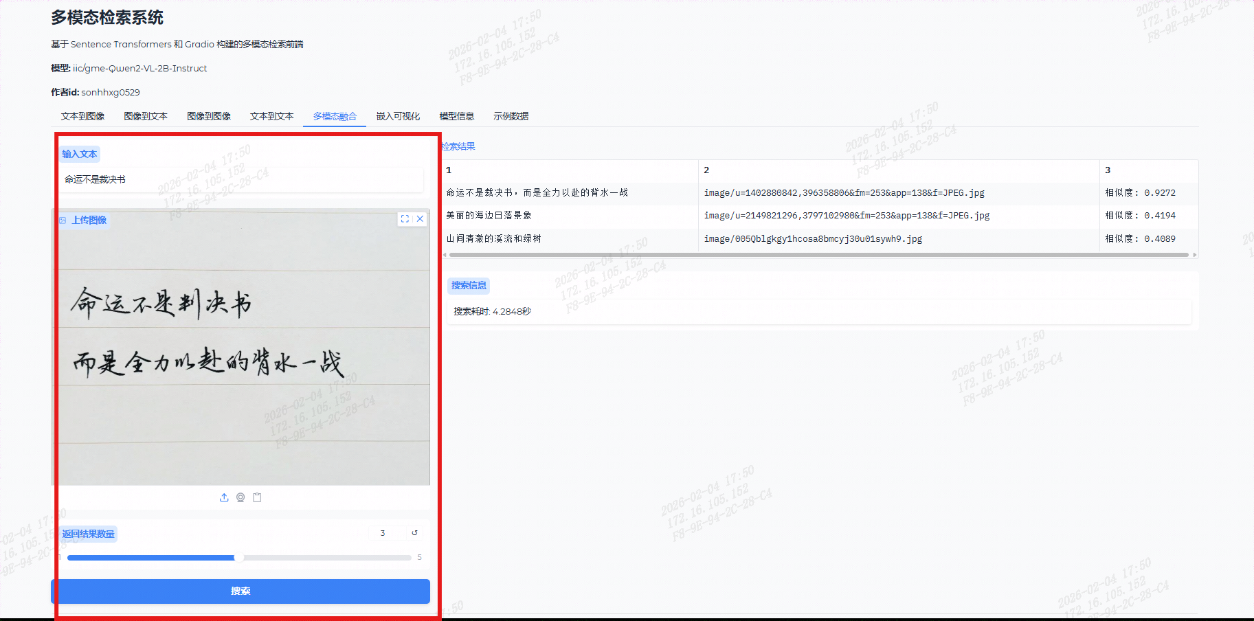 搜索结果4