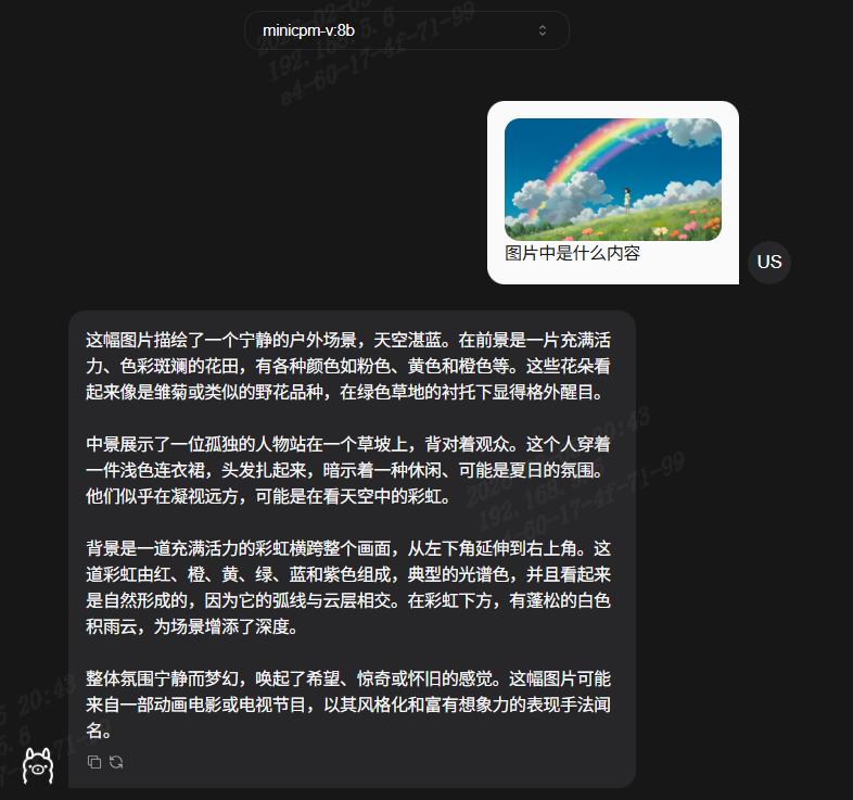 推理输入界面