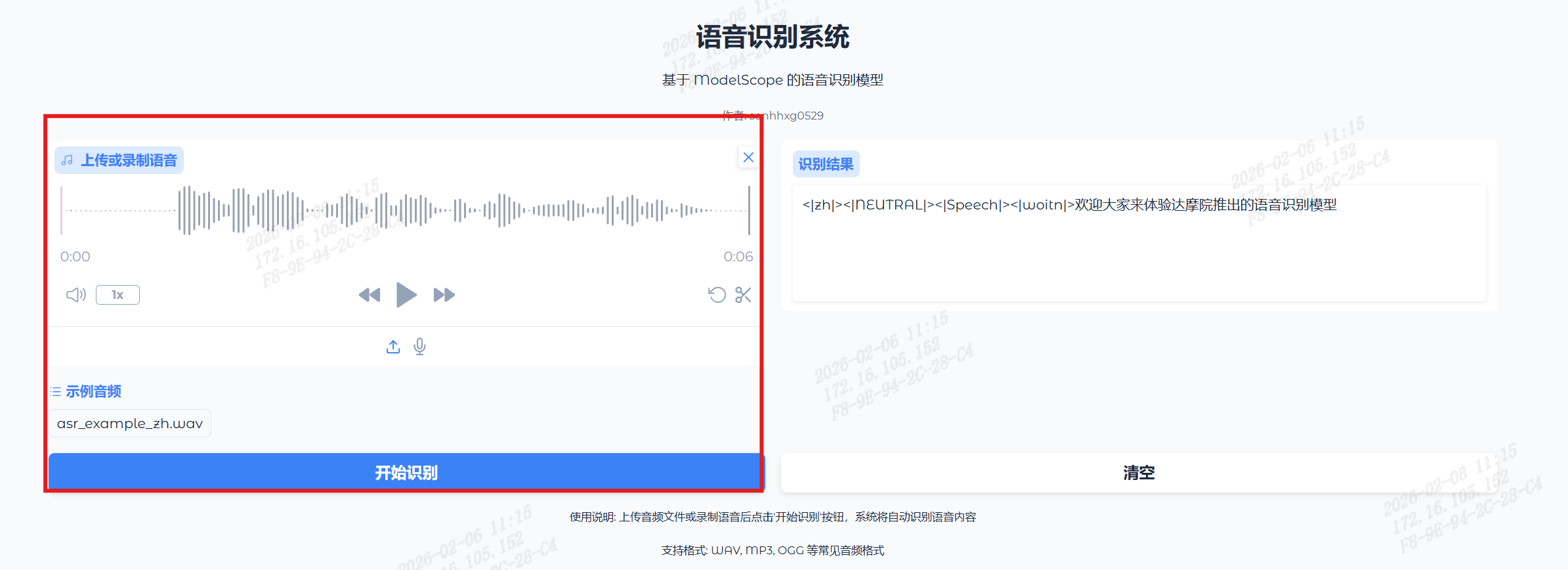 识别结果展示图