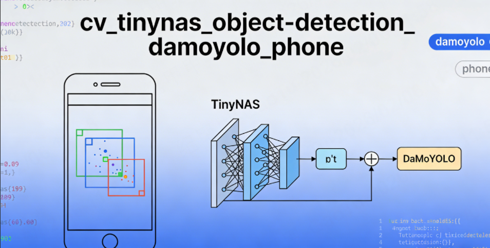 实时手机检测-通用基于基于 DAMO-YOLO 和 TinyNAS WebUI