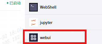 Gradio WebUI界面示意图
