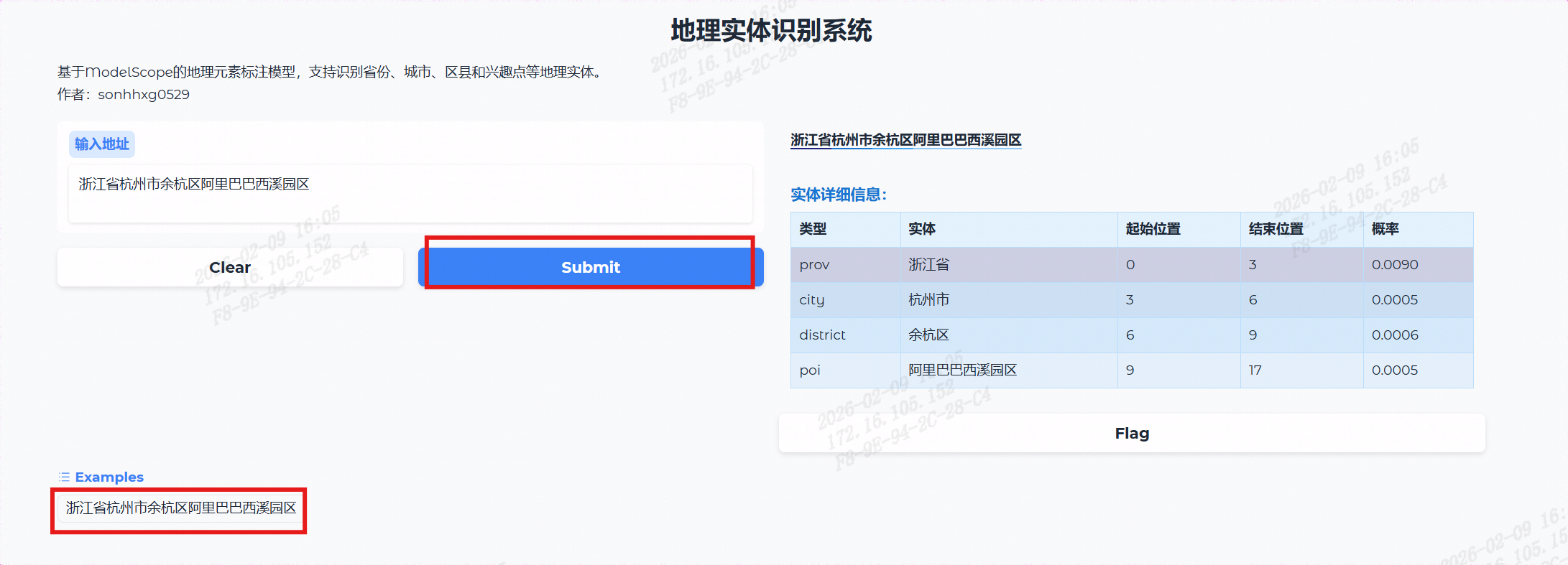 解析结果展示示意图