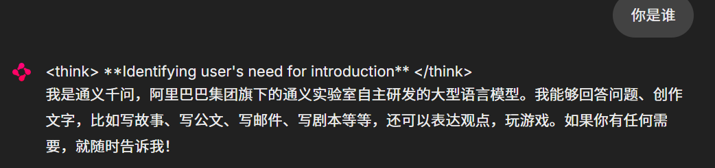模型回答示例截图