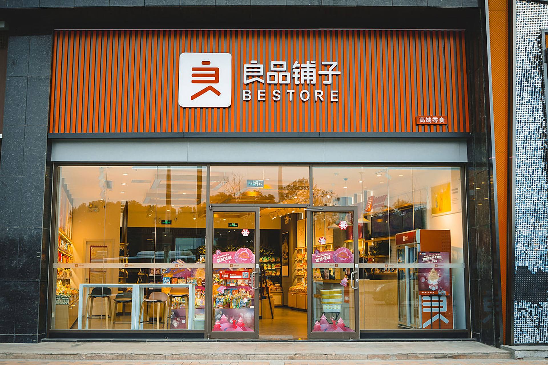 示例店铺图片