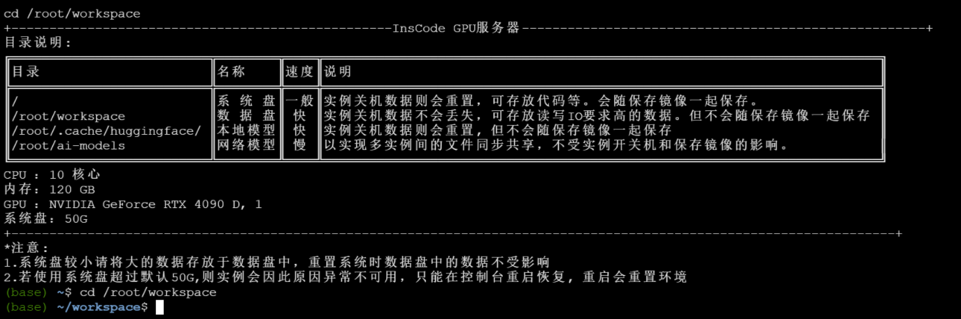 WebShell操作示例