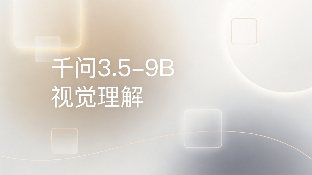 千问3.5-9B Visual Studio Code高效插件配置与AI编程工作流-CSDN博客