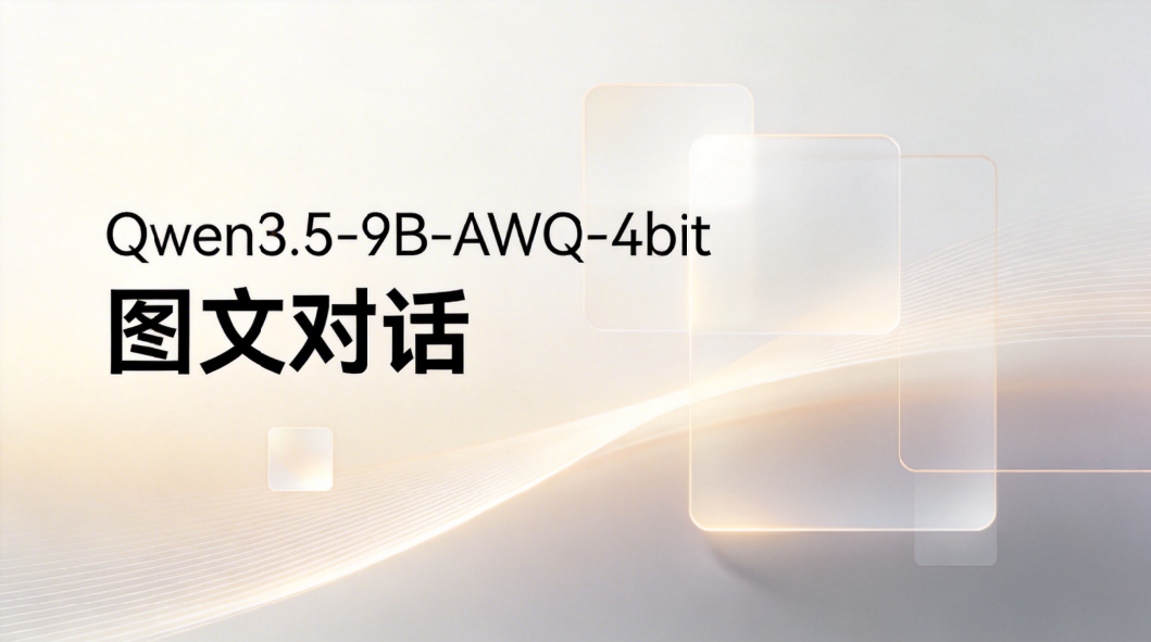 Qwen3.5-9B-AWQ-4bit部署教程：GPU算力优化适配双卡24GB显存方案-CSDN博客
