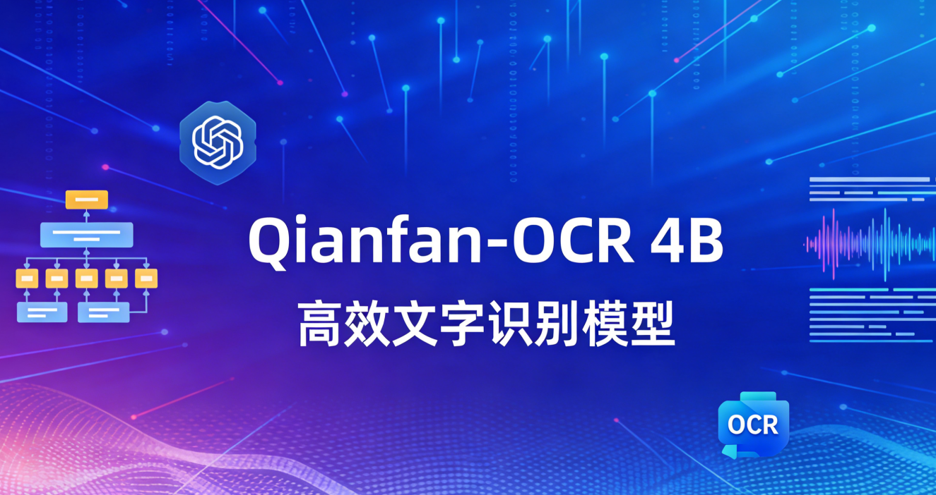Qianfan-OCR开源 的 4B 参数端到端文档智能多模态模型